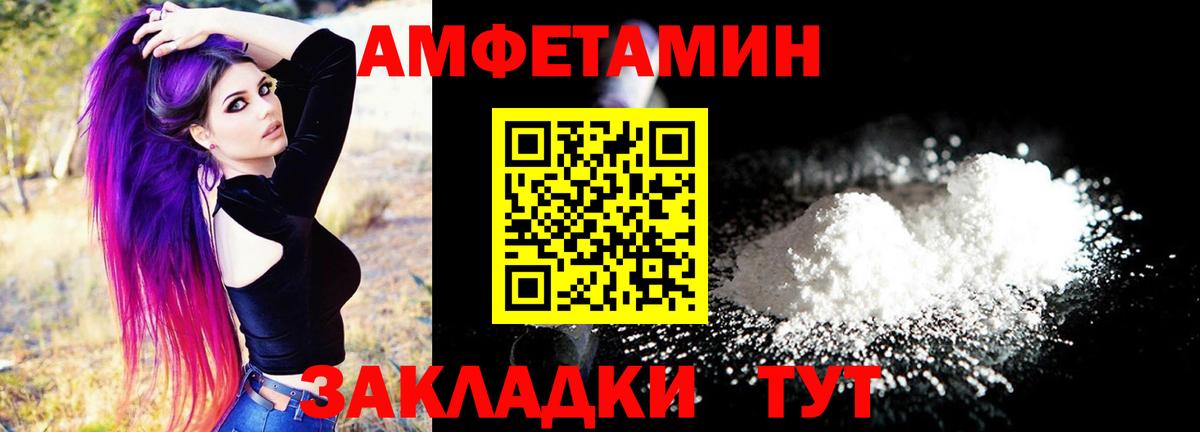 Amphetamine Premium  АМФЕТАМИН  АМФЕТАМИН  Вход с VPN  Дальнереченск 