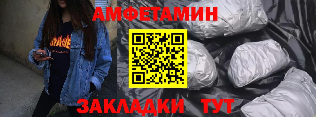 Amphetamine 97% Дальнереченск