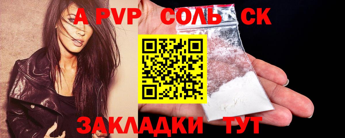Альфа ПВП мука Дальнереченск