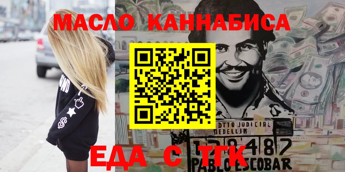Cannafood конопля  Вход с VPN  Дальнереченск 
