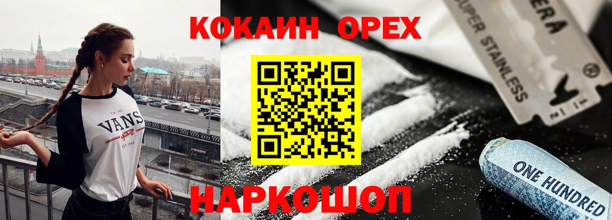 КОКАИН Колумбийский  Вход с VPN  КОКАИН Перу  Дальнереченск 