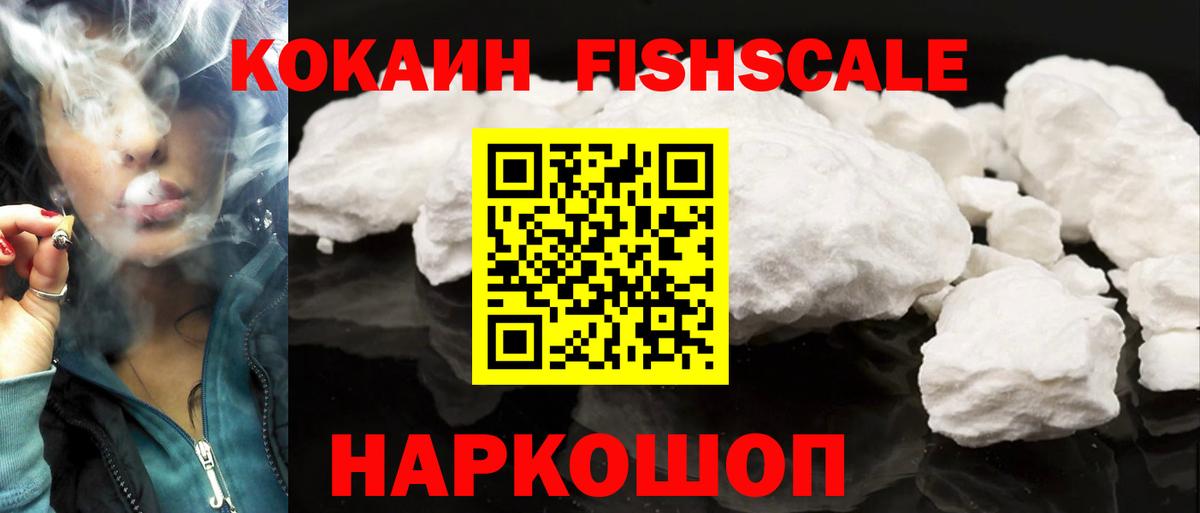 Кокаин 97% Дальнереченск