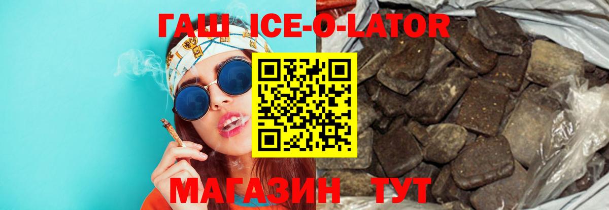Дальнереченск  ГАШ гарик  Вход с VPN  ГАШ  ГАШИШ гарик 