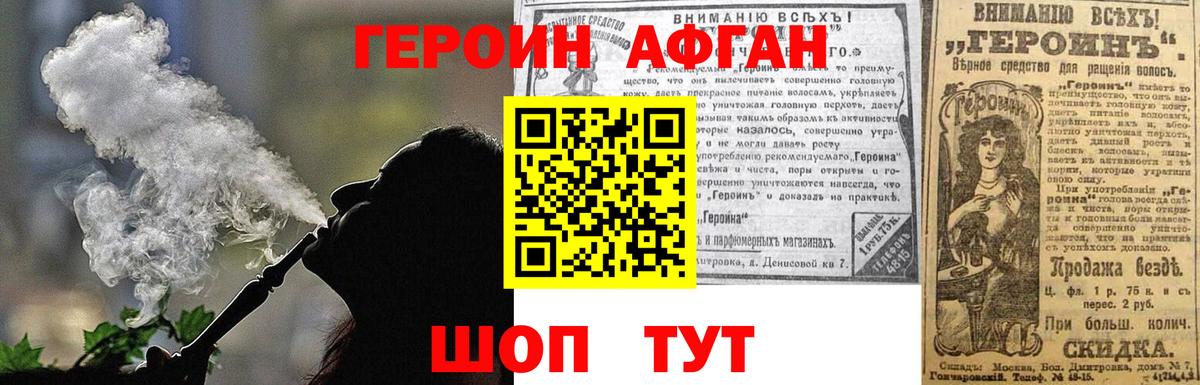 Героин гречка  Вход с VPN  ГЕРОИН  Дальнереченск 
