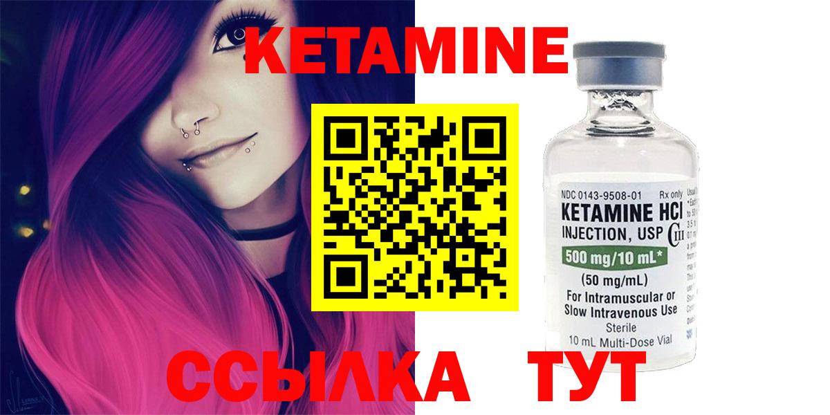 КЕТАМИН VHQ  КЕТАМИН VHQ  Дальнереченск  Вход с VPN 