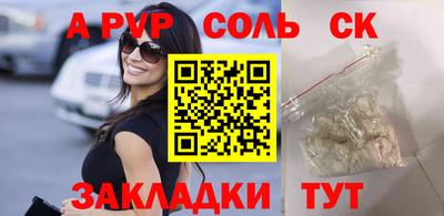 спайс Камышлов