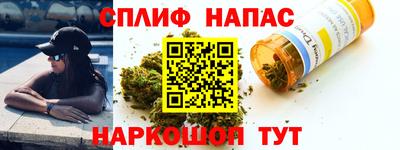спайс Камышлов