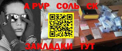 спайс Камышлов