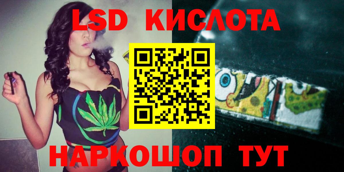 Дальнереченск  ЛСД экстази кислота  Вход с VPN  LSD-25 экстази кислота 