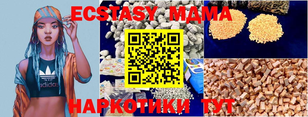 Дальнереченск  МДМА Molly  МДМА  МДМА кристаллы  Вход с VPN 