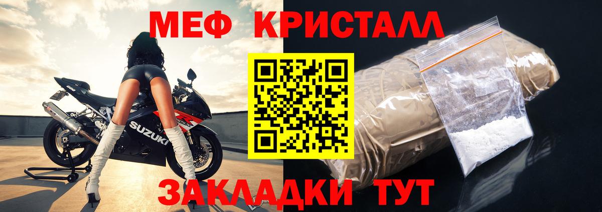 хочу наркоту  МЕФ  Вход с VPN  МЕФ мяу мяу  МЕФ mephedrone  Дальнереченск 