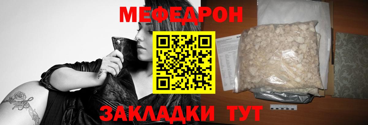 Меф кристаллы Дальнереченск