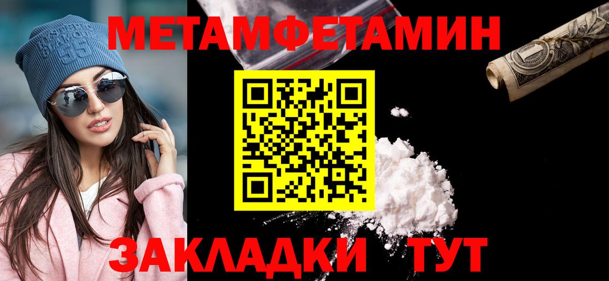 МЕТАМФЕТАМИН винт Дальнереченск