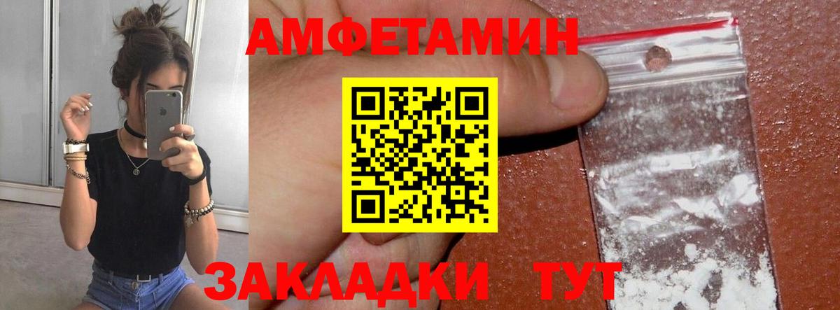 Первитин кристалл  Первитин кристалл  Вход с VPN  Дальнереченск 
