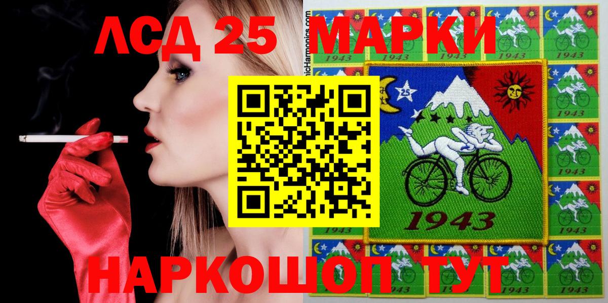 Марки 25I-NBOMe 1,8мг  Вход с VPN  Дальнереченск 